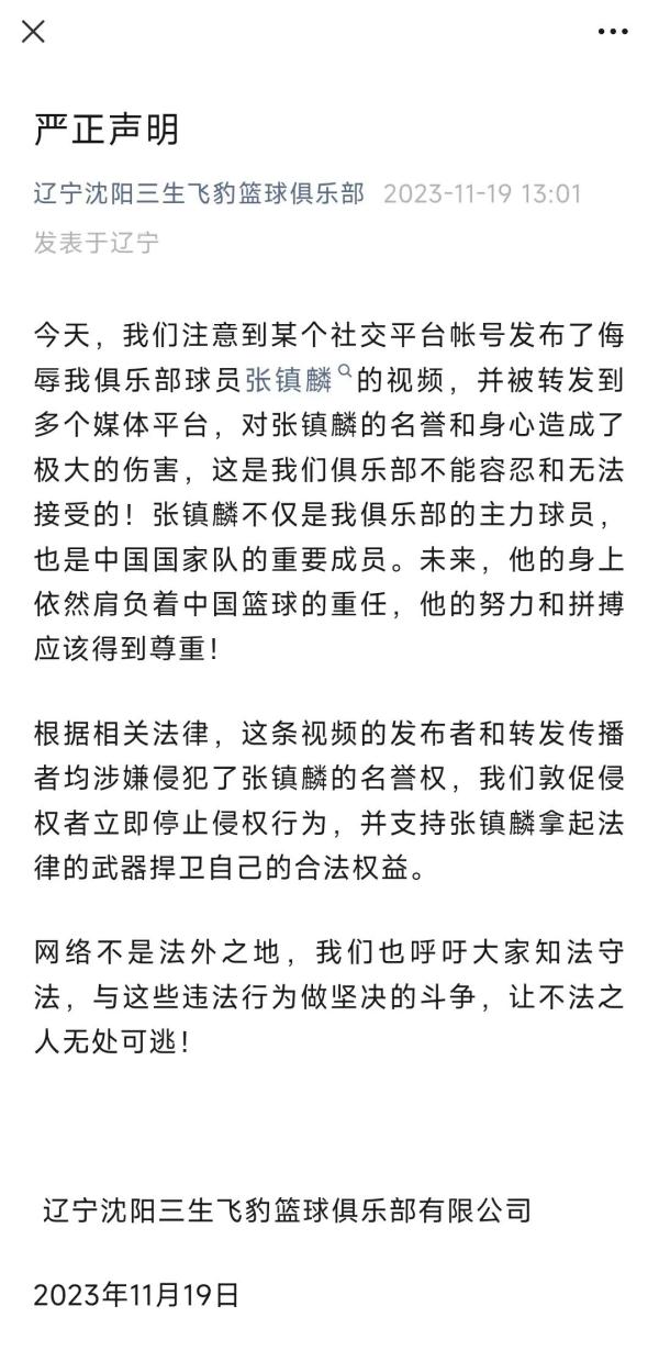 男籃球員被網(wǎng)暴，姚明回應(yīng)！